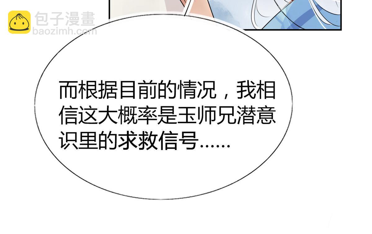 35.请不要放弃自己！-第35话