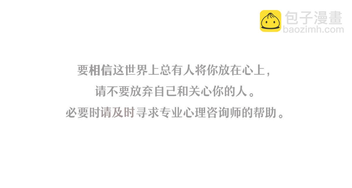 35.请不要放弃自己！-第35话