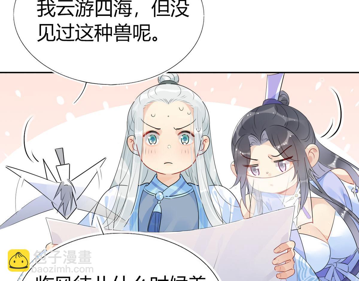 35.请不要放弃自己！-第35话