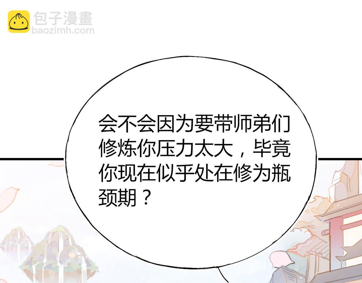 37.嘴上说不要身体却很诚实(1/2)-第37话