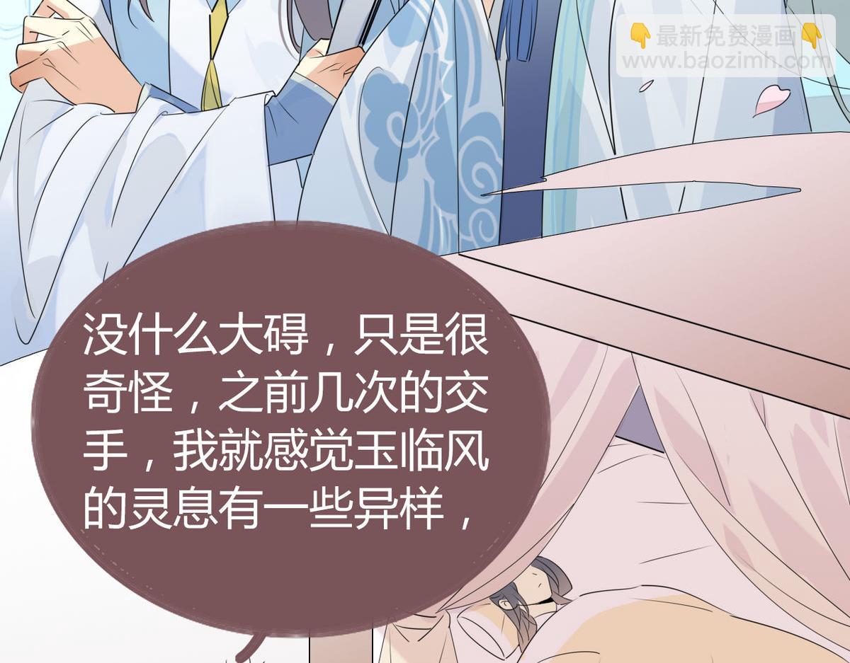 37.嘴上说不要身体却很诚实(1/2)-第37话