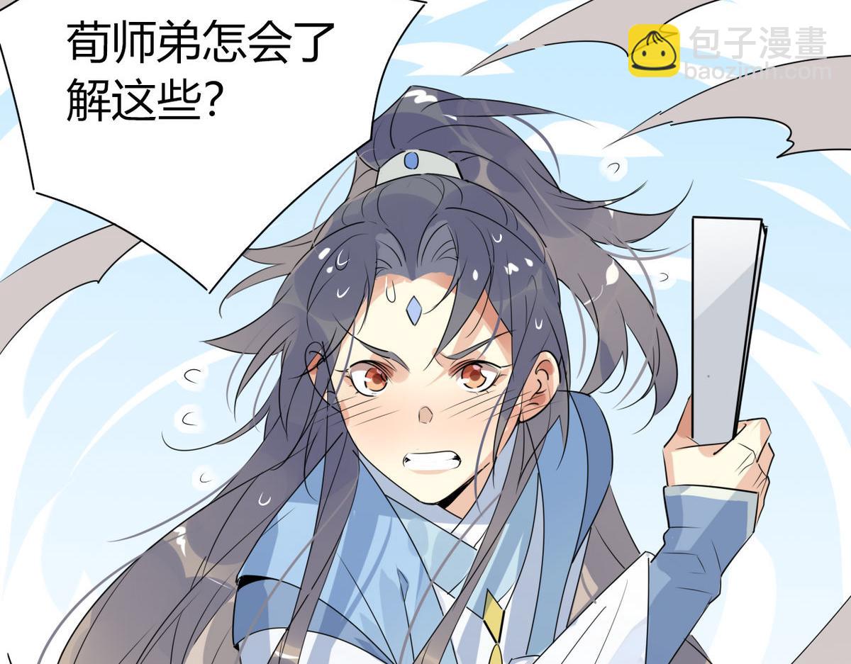 37.嘴上说不要身体却很诚实(1/2)-第37话