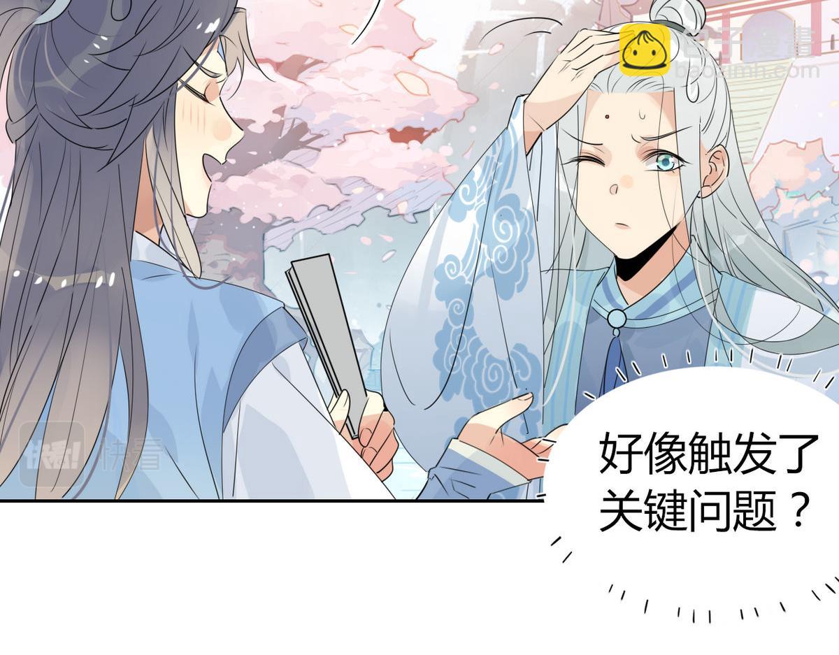 37.嘴上说不要身体却很诚实(1/2)-第37话