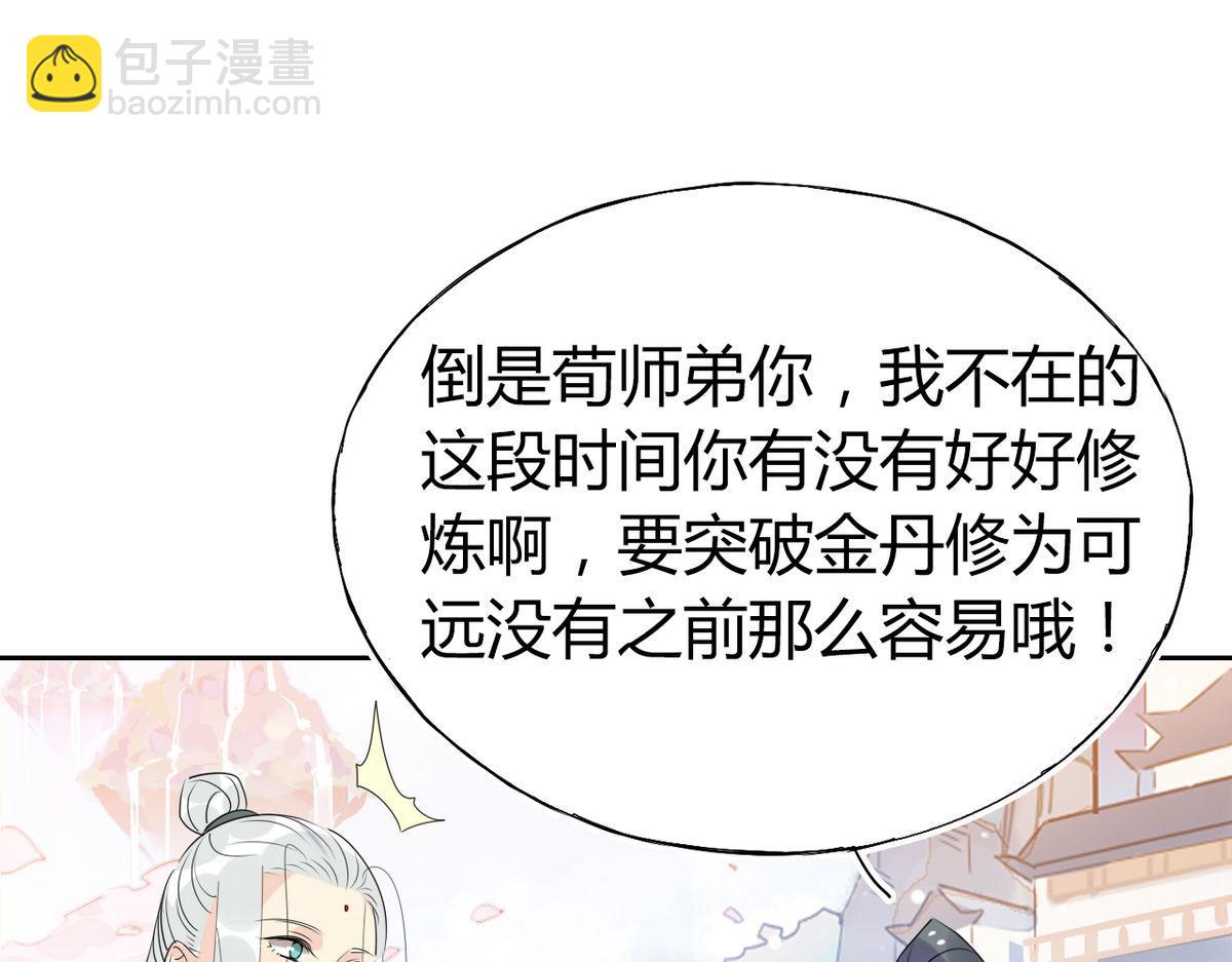 37.嘴上说不要身体却很诚实(1/2)-第37话