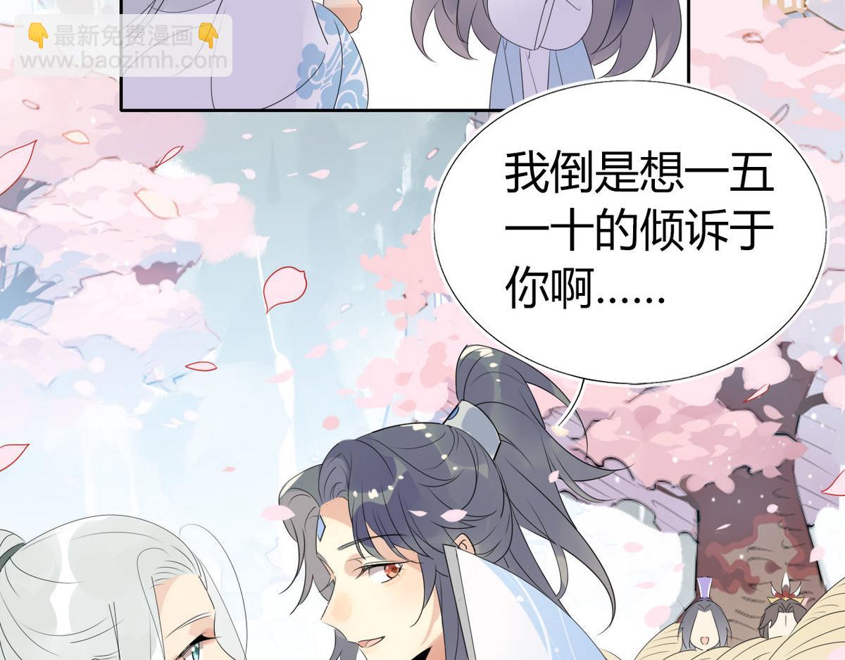 37.嘴上说不要身体却很诚实(1/2)-第37话