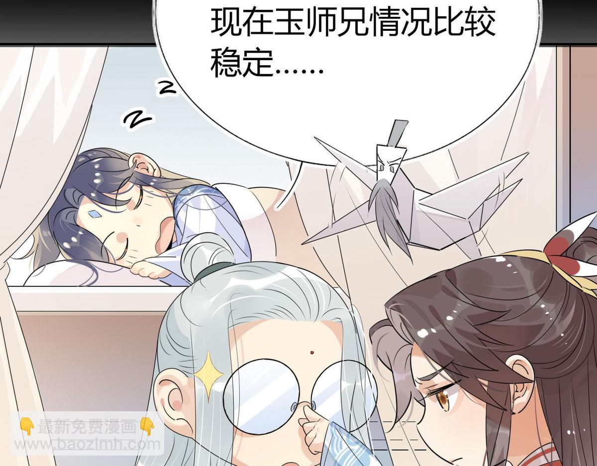 37.嘴上说不要身体却很诚实(1/2)-第37话