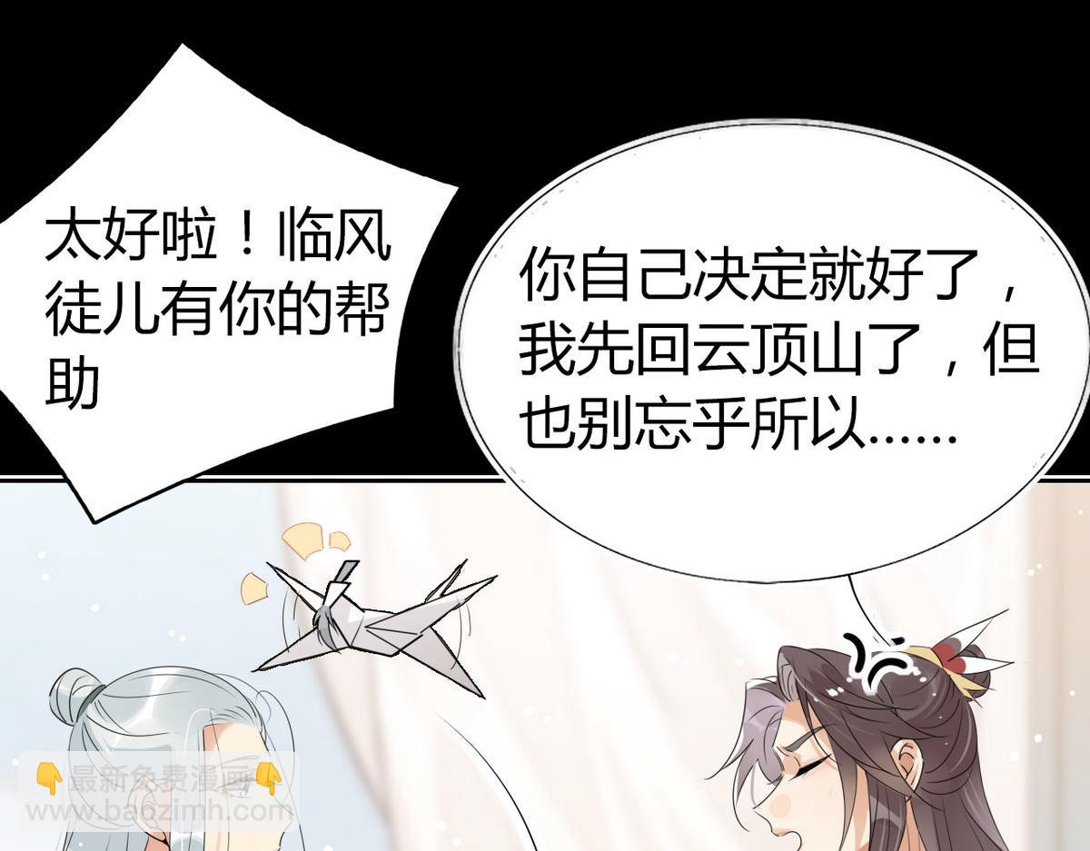 37.嘴上说不要身体却很诚实(1/2)-第37话