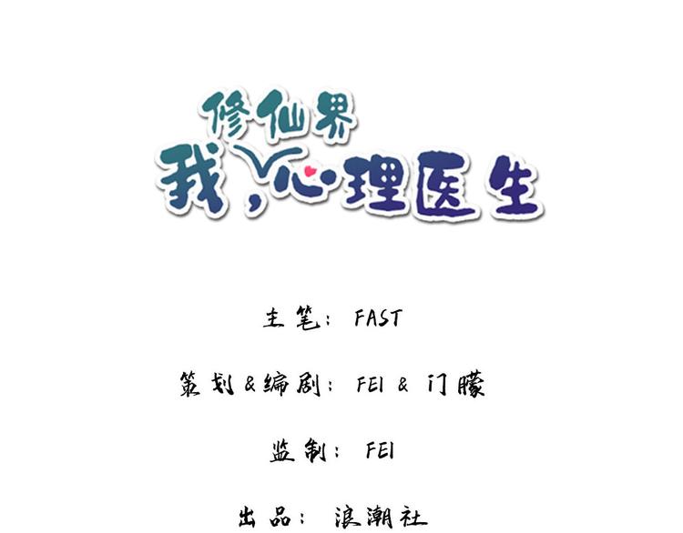 6.有话好好说-第5话