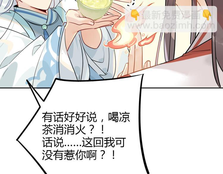 6.有话好好说-第5话