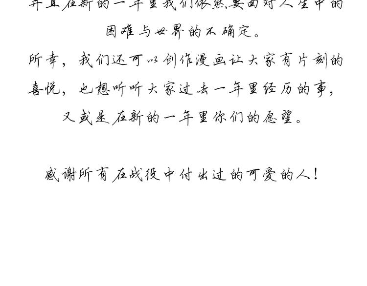 6.有话好好说-第5话