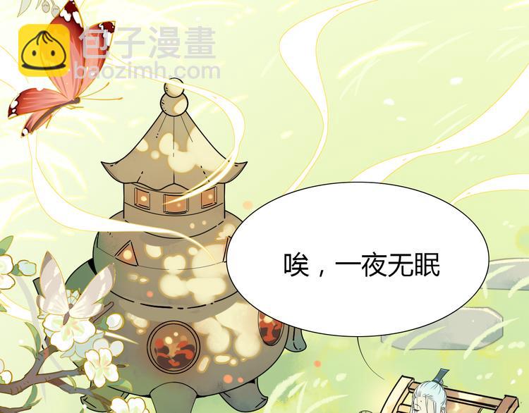 6.有话好好说-第5话