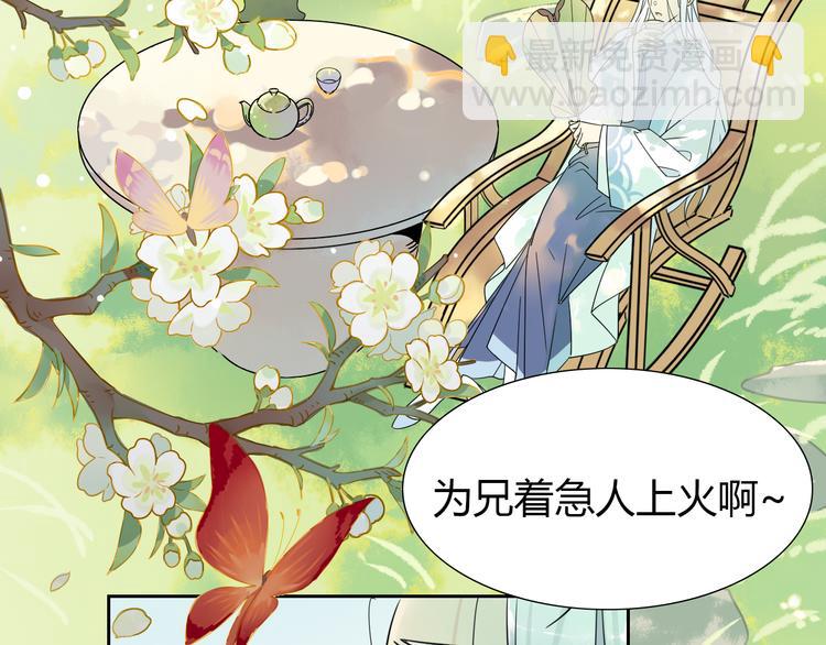 6.有话好好说-第5话