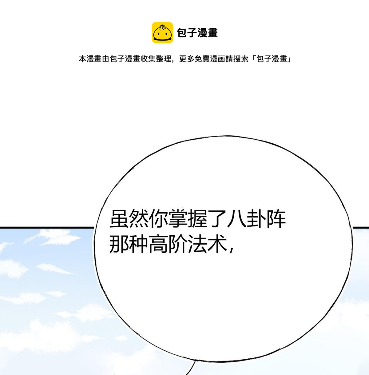 39.心魔(1/2)-第39话