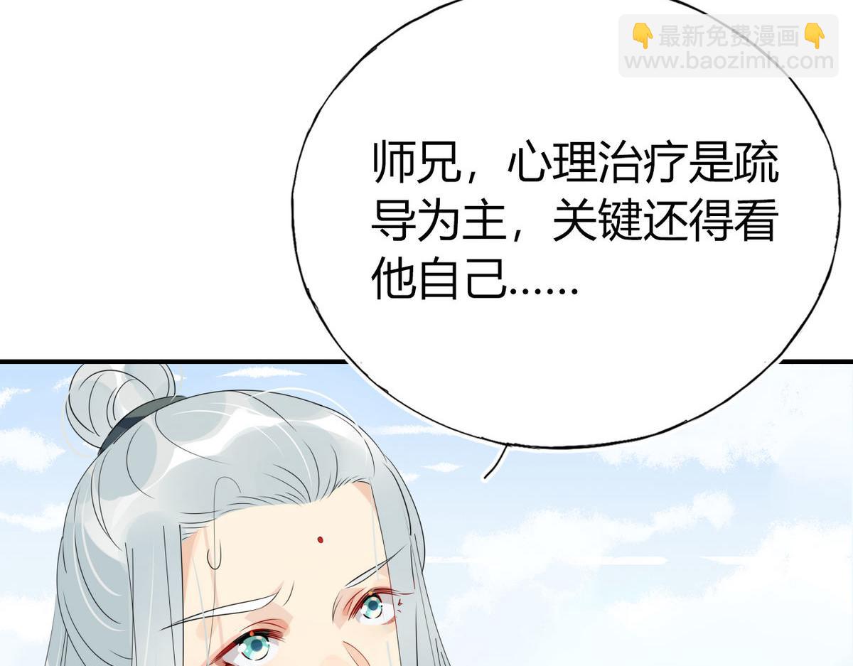 39.心魔(1/2)-第39话