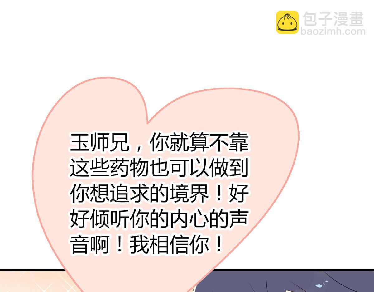 39.心魔(1/2)-第39话