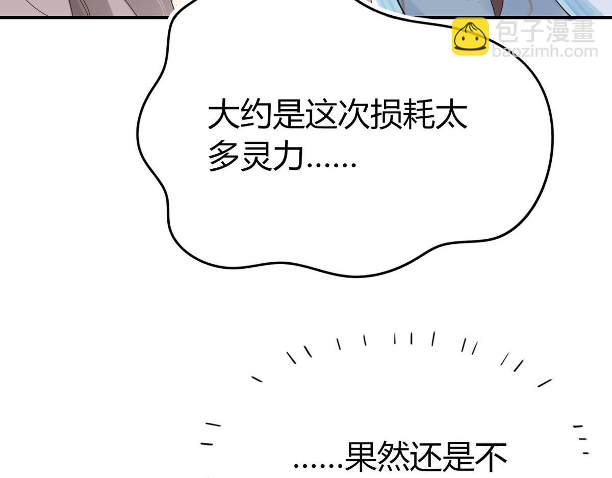 39.心魔(1/2)-第39话