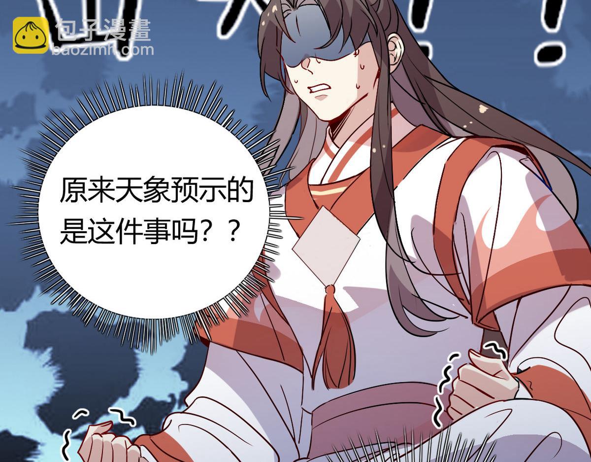 40.师尊出关(1/2)-第43话