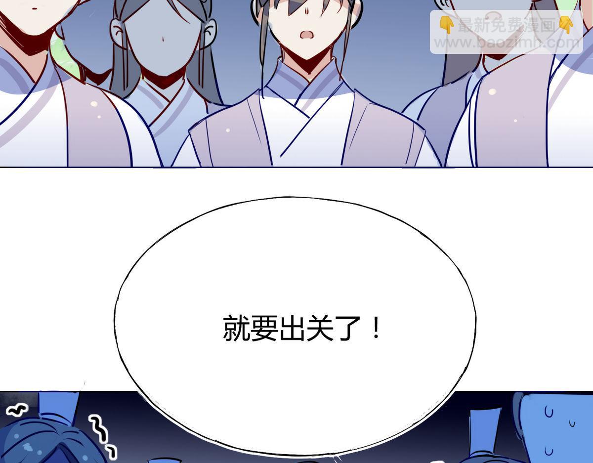 40.师尊出关(1/2)-第43话