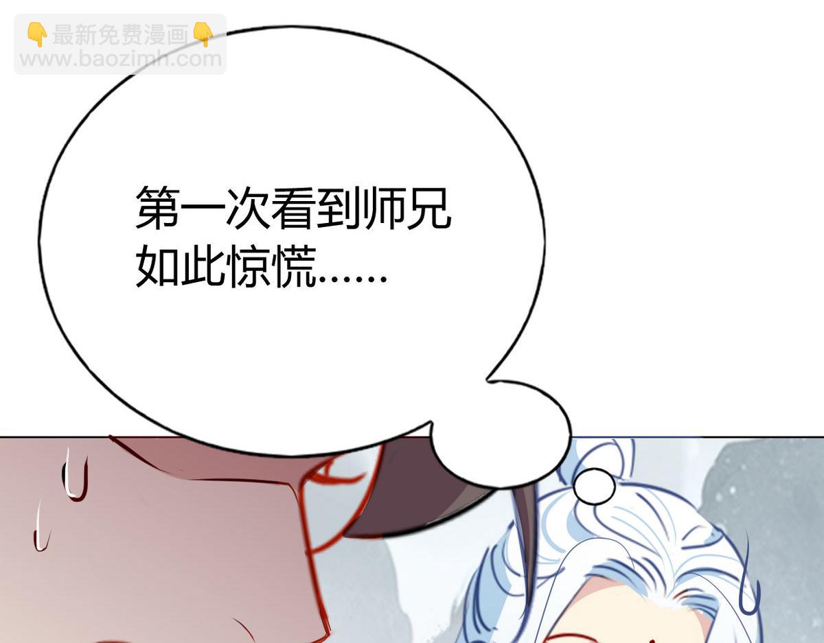 40.师尊出关(1/2)-第43话