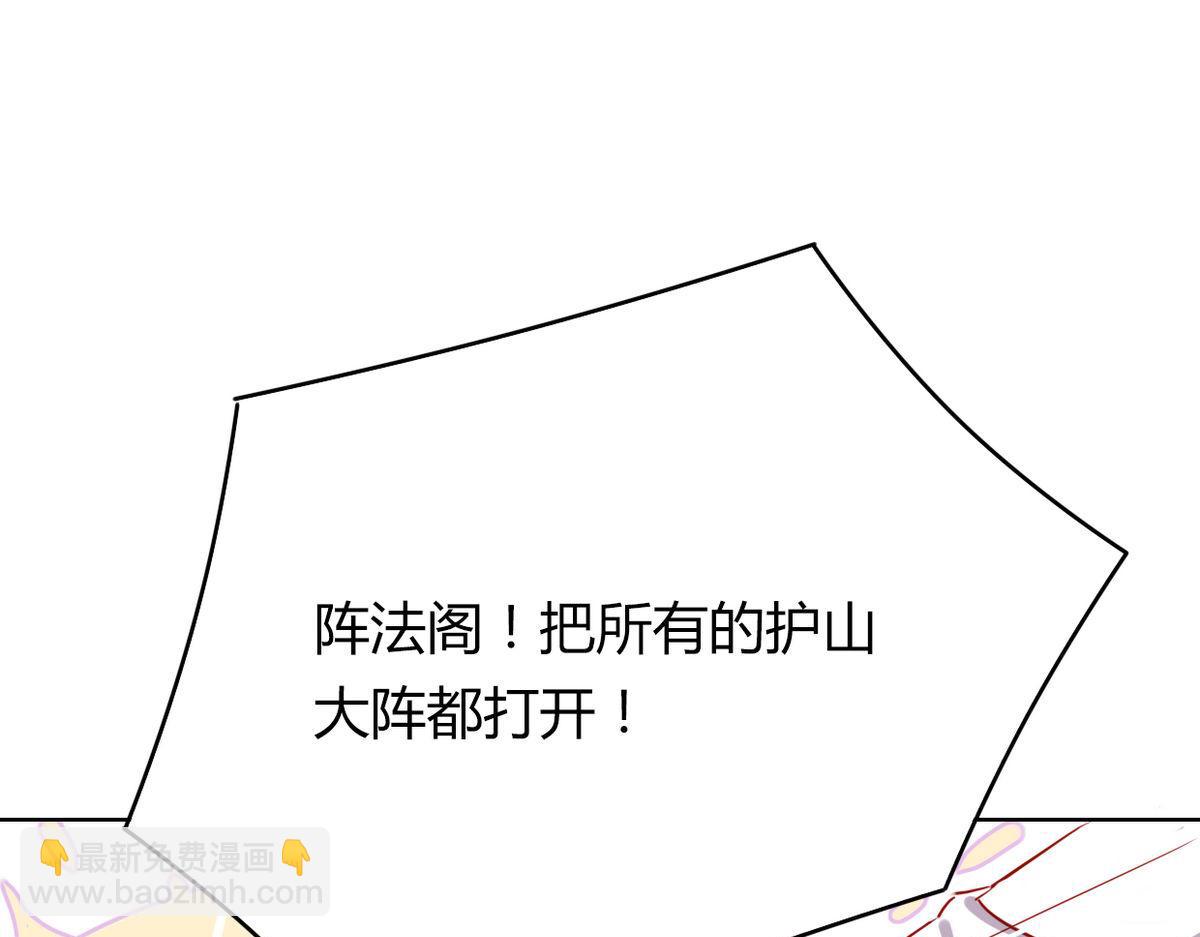 40.师尊出关(1/2)-第43话