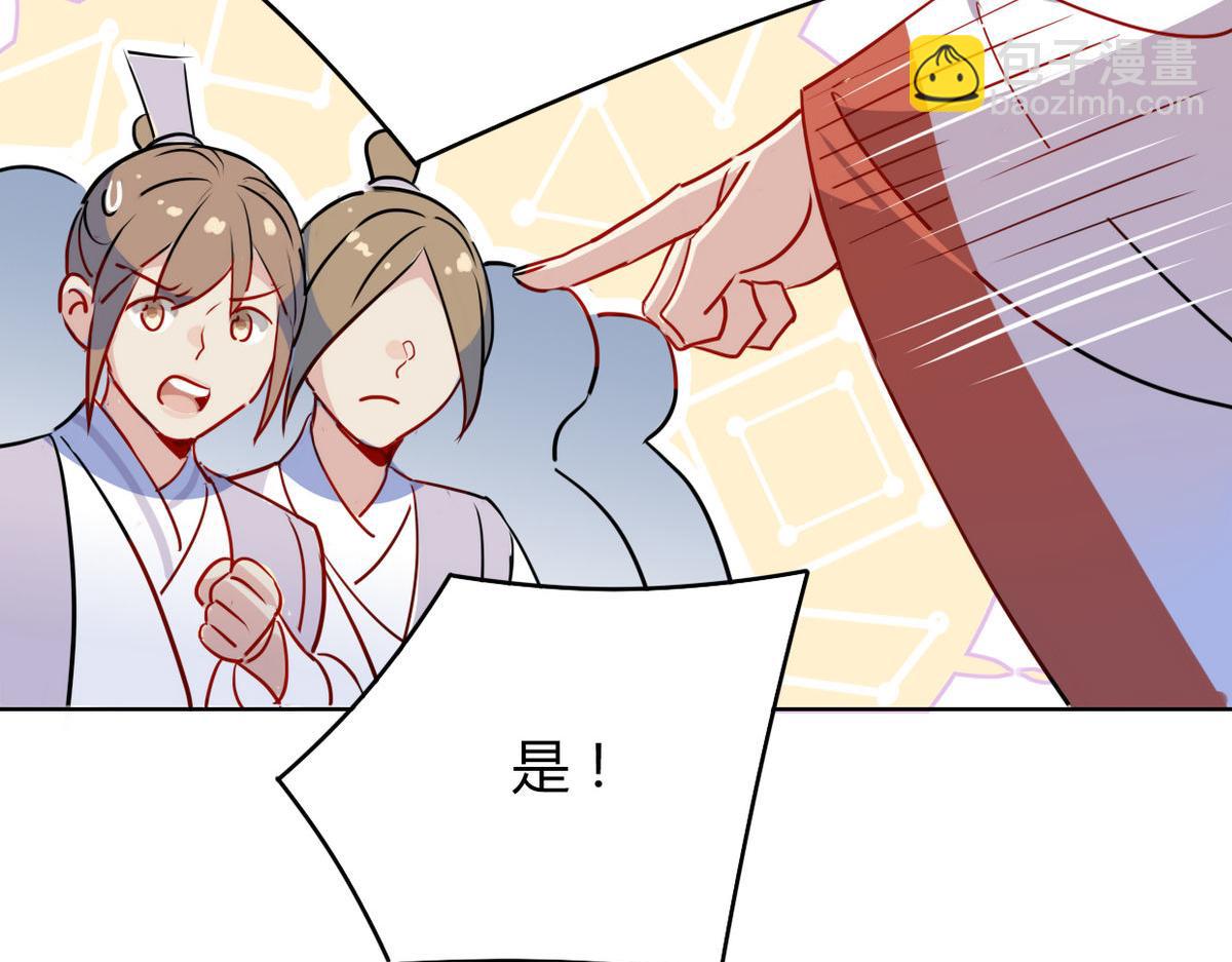 40.师尊出关(1/2)-第43话