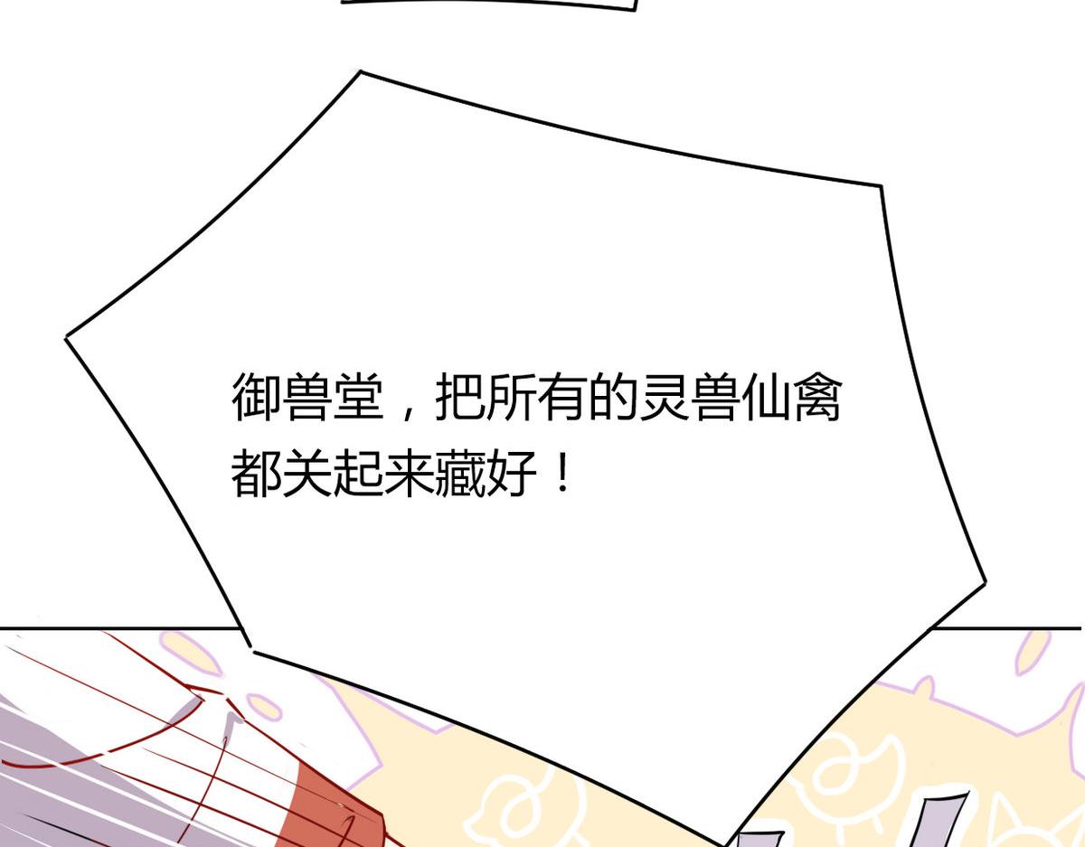 40.师尊出关(1/2)-第43话