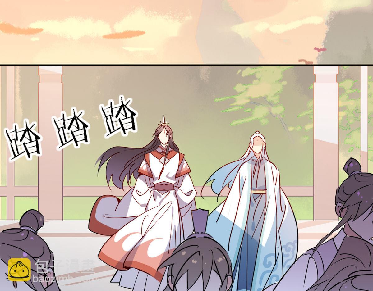 40.师尊出关(1/2)-第43话