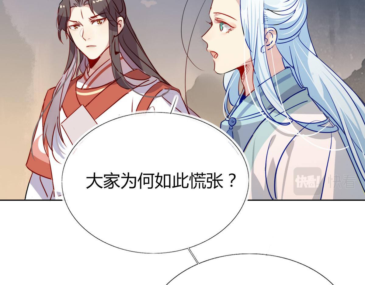 40.师尊出关(1/2)-第43话