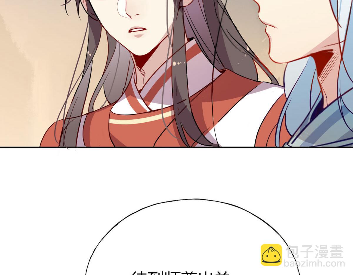 40.师尊出关(1/2)-第43话