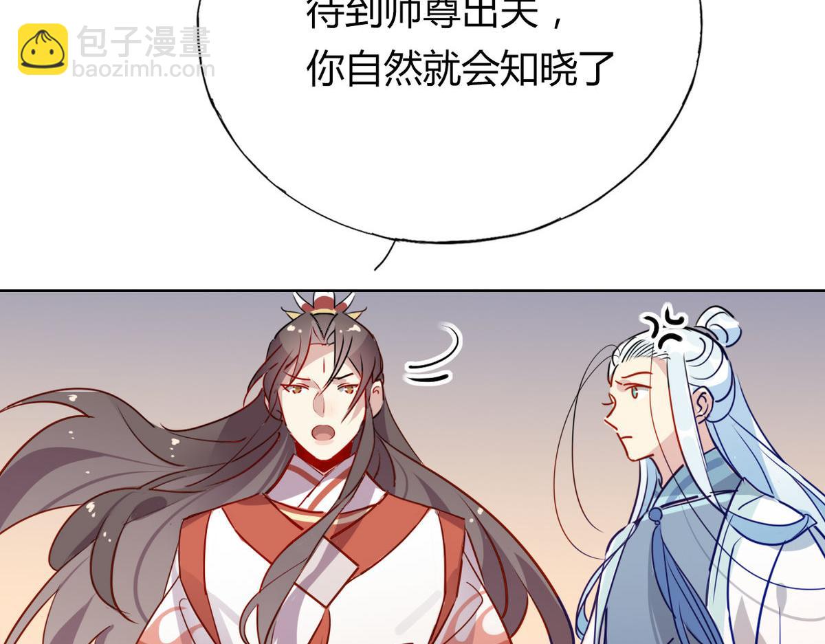 40.师尊出关14