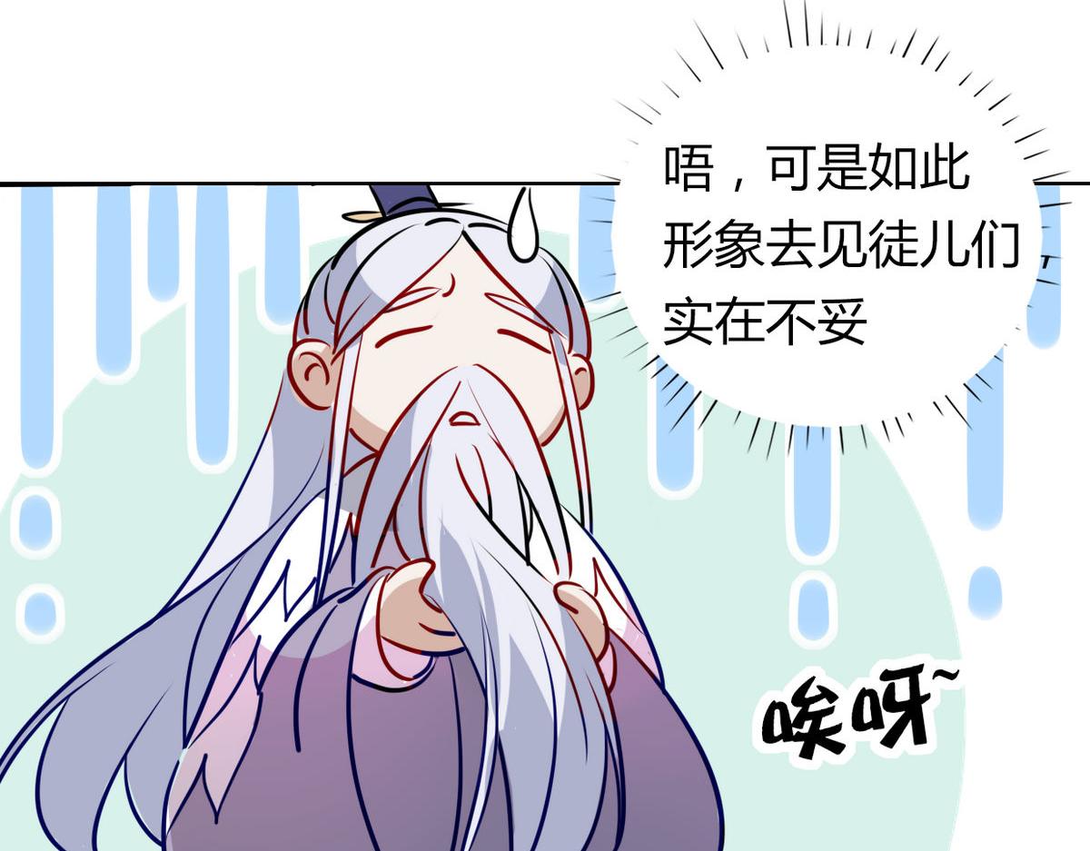 40.师尊出关44