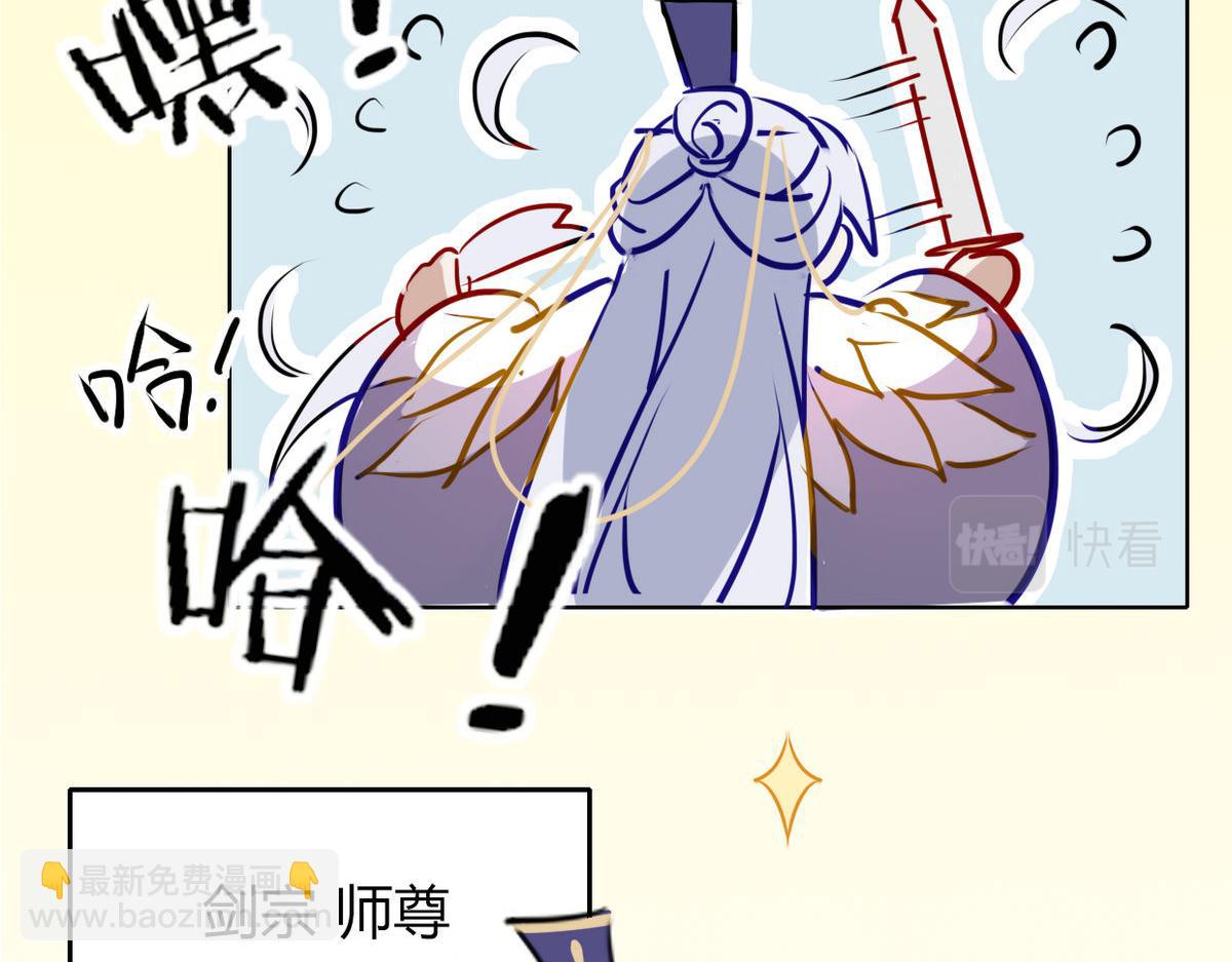 40.师尊出关(1/2)-第43话