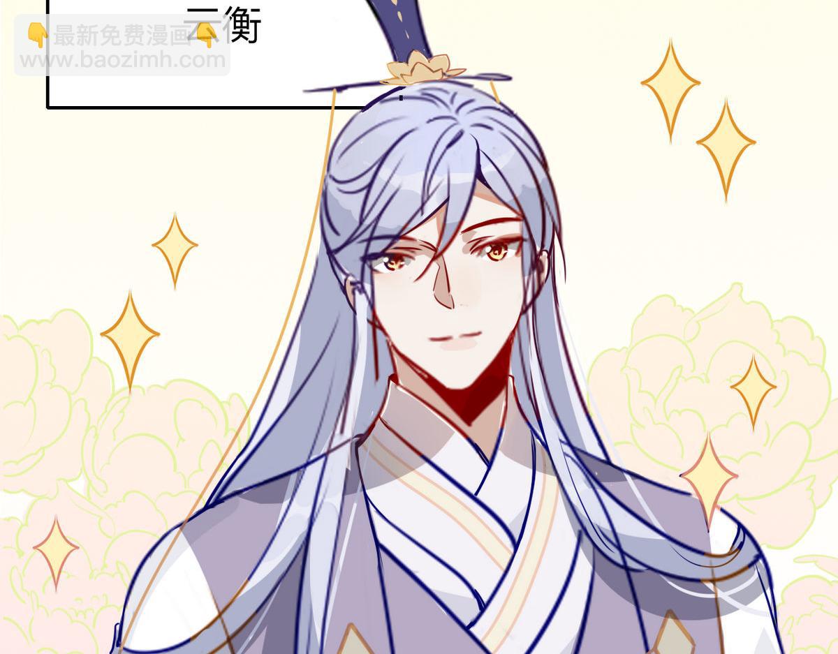 40.师尊出关(1/2)-第43话