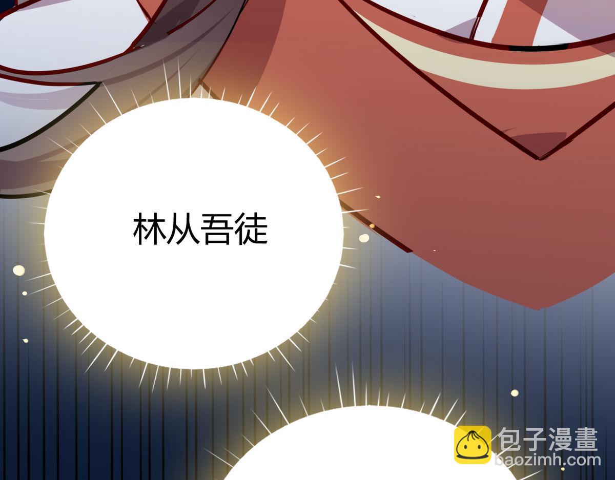 40.师尊出关(1/2)-第43话