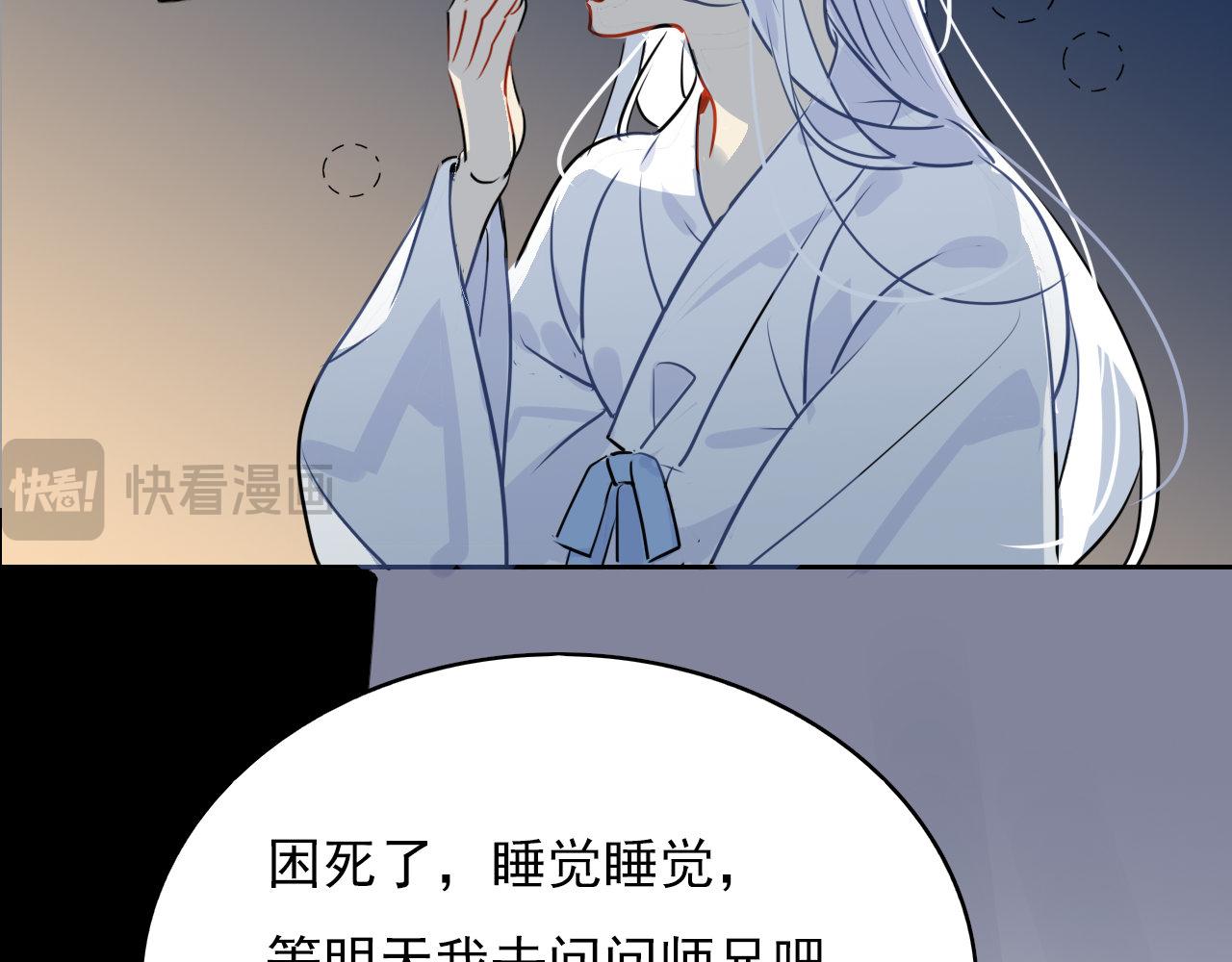 42.梦游 (加长爆更不加价版)(1/3)-第45话