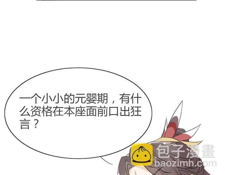 8.冰与火之歌！-第7话