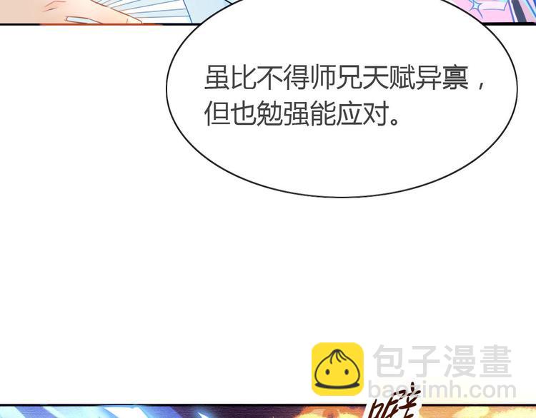 8.冰与火之歌！-第7话