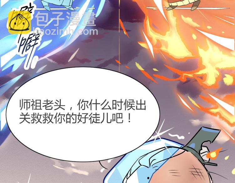 8.冰与火之歌！-第7话