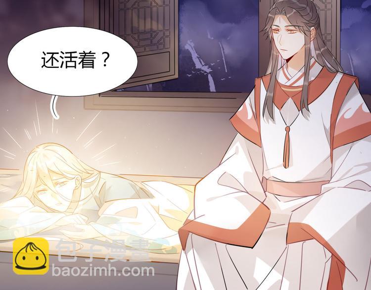 10.等等！我荀采还没死！-第9话