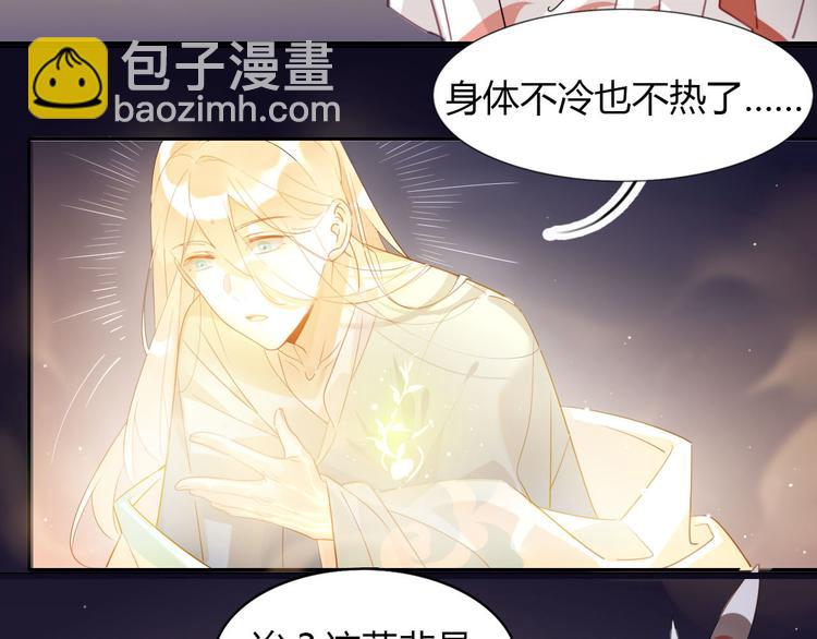 10.等等！我荀采还没死！-第9话