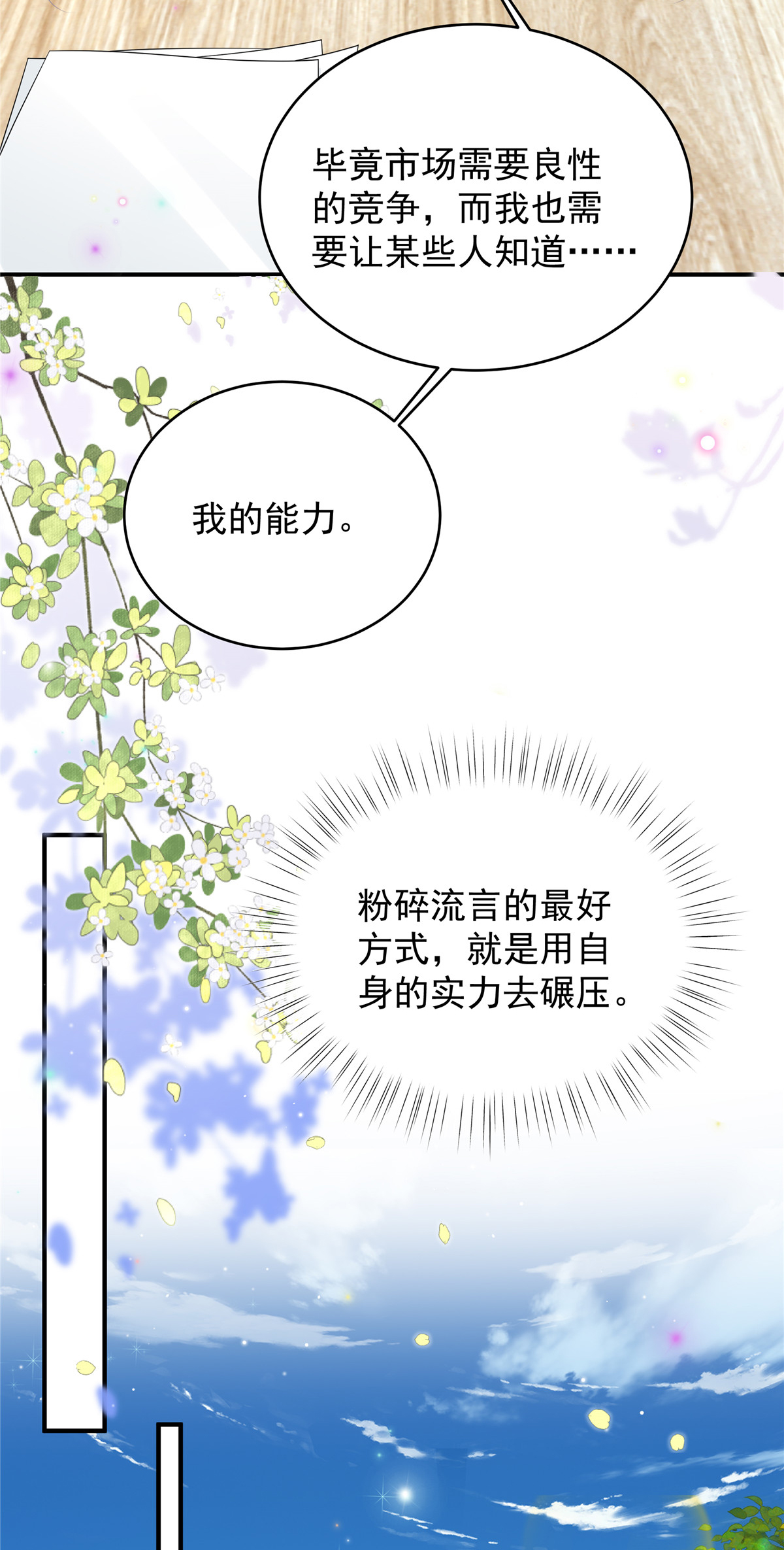 第10话 拿下冠军-第11话