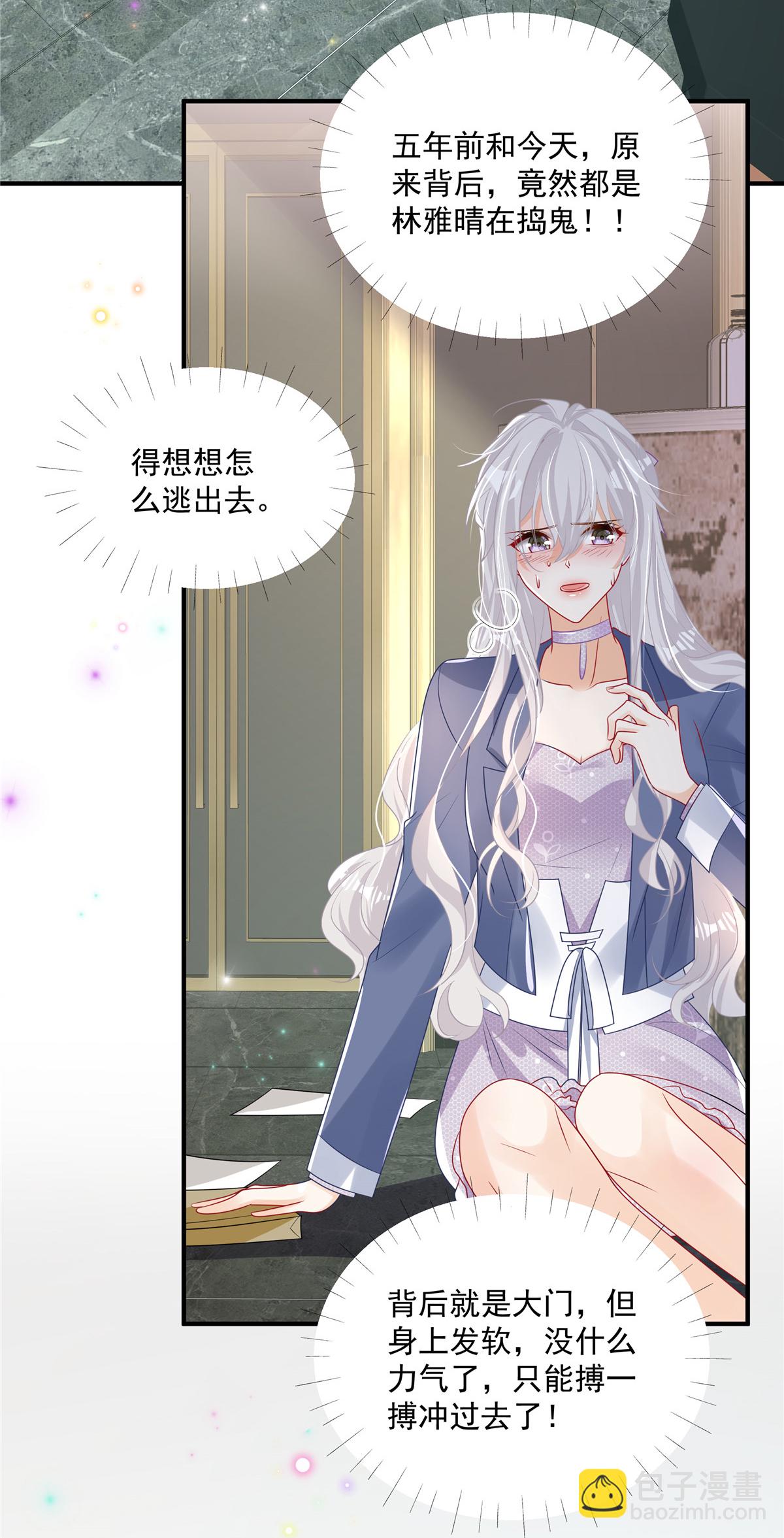 第12话 SOS！妈咪遇险了！-第13话