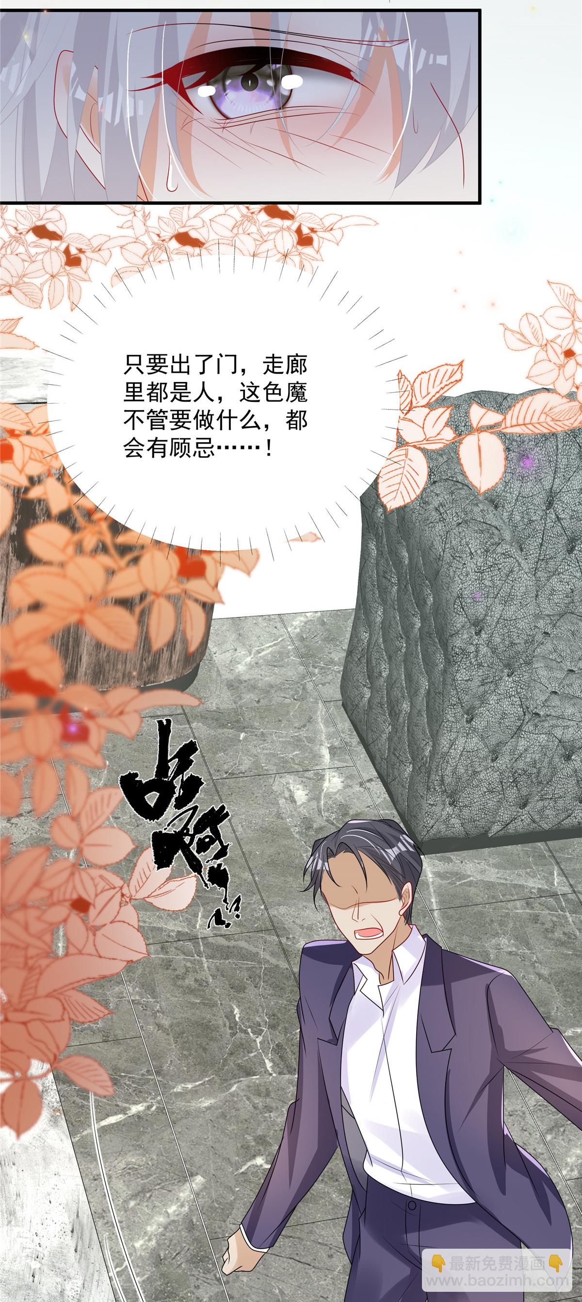 第12话 SOS！妈咪遇险了！-第13话