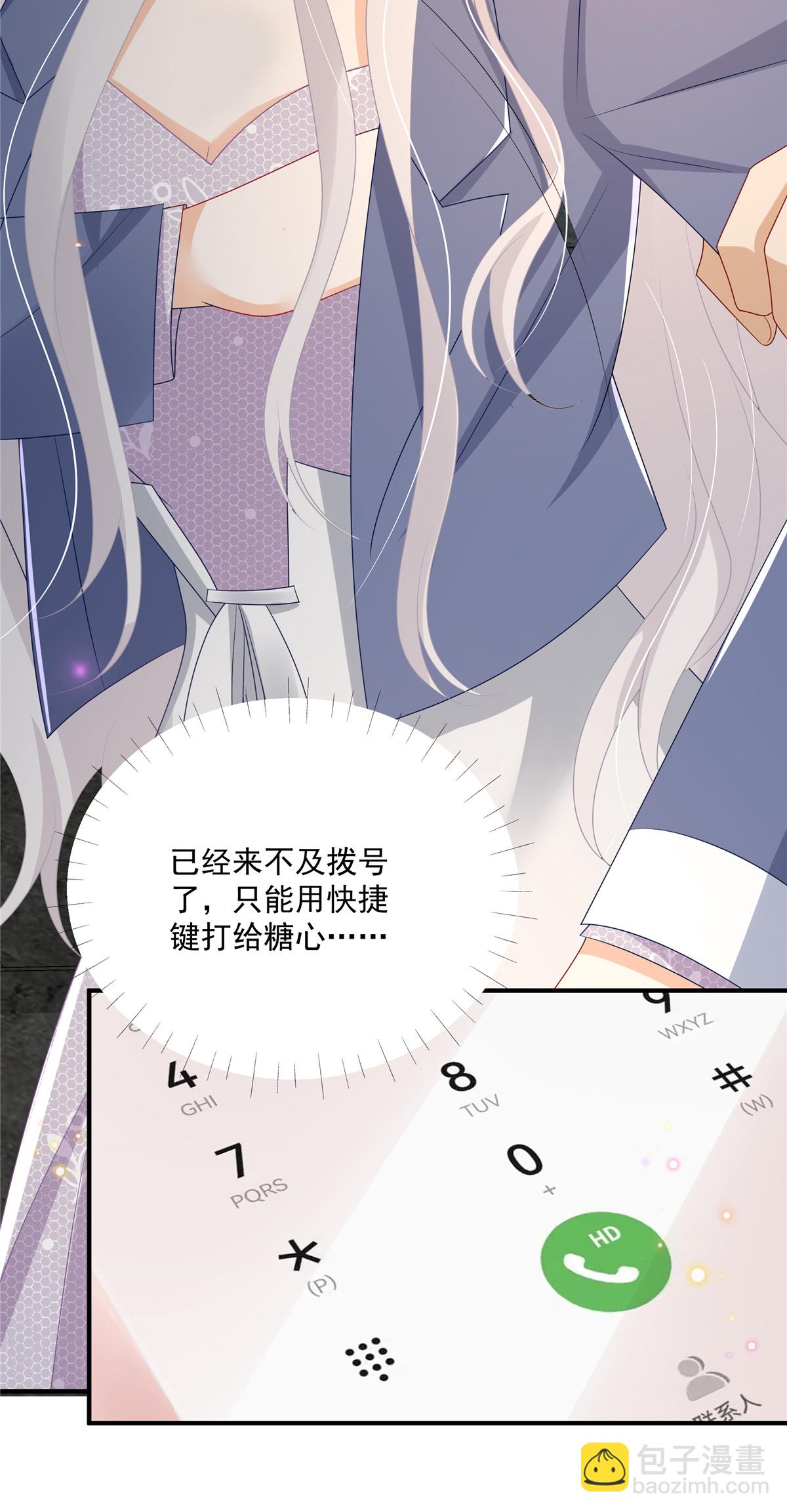 第12话 SOS！妈咪遇险了！-第13话