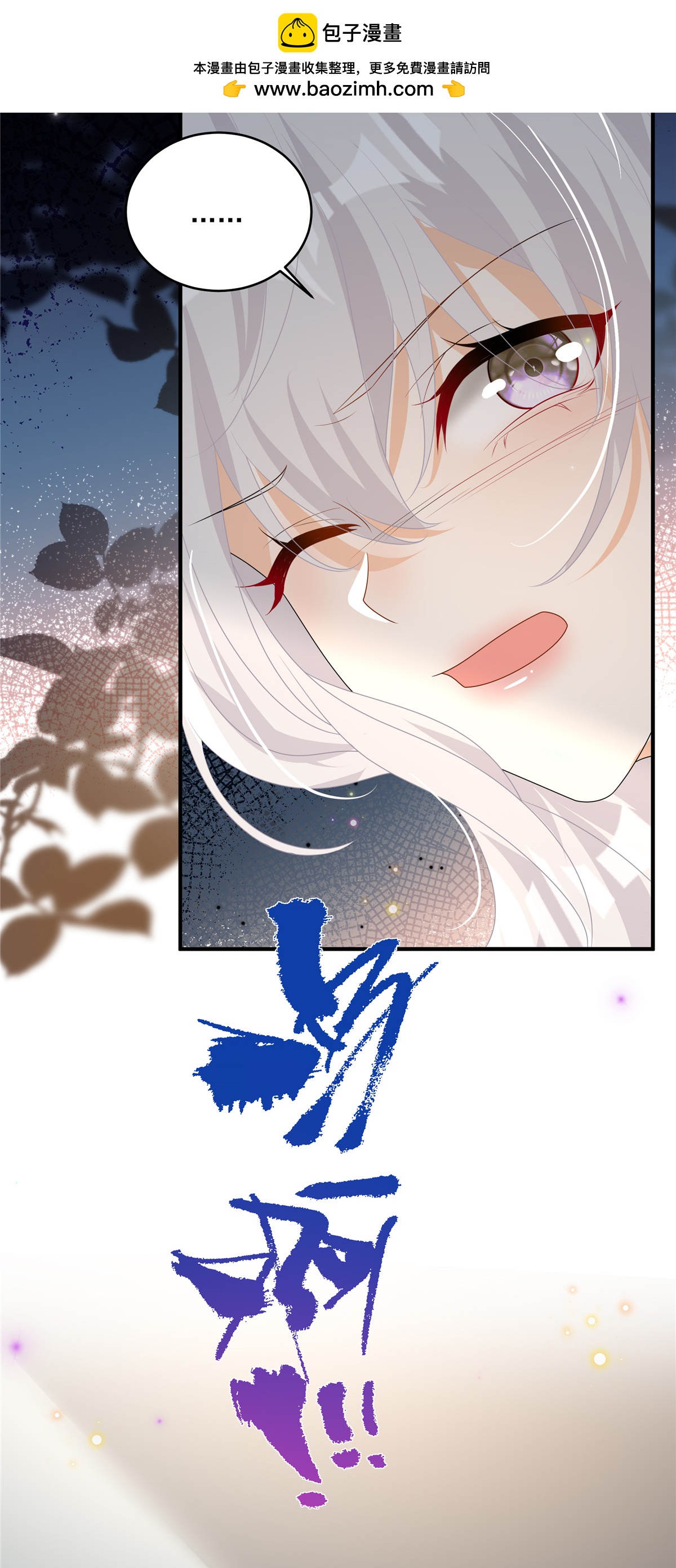 第12话 SOS！妈咪遇险了！-第13话