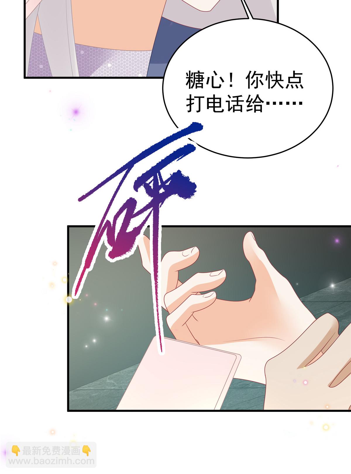 第12话 SOS！妈咪遇险了！-第13话