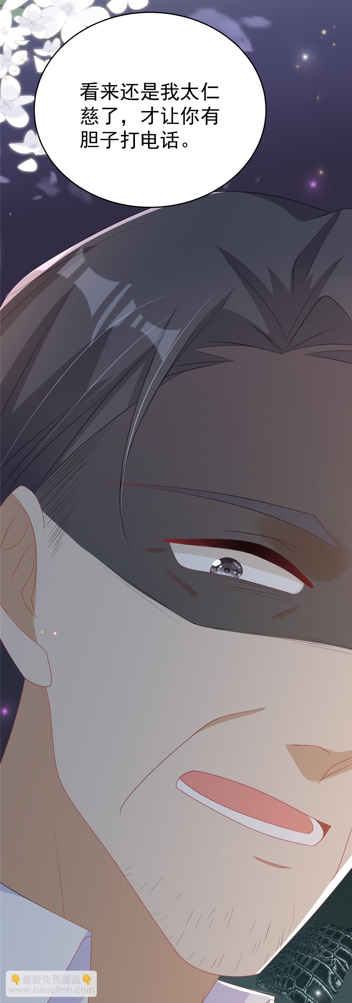 第12话 SOS！妈咪遇险了！-第13话