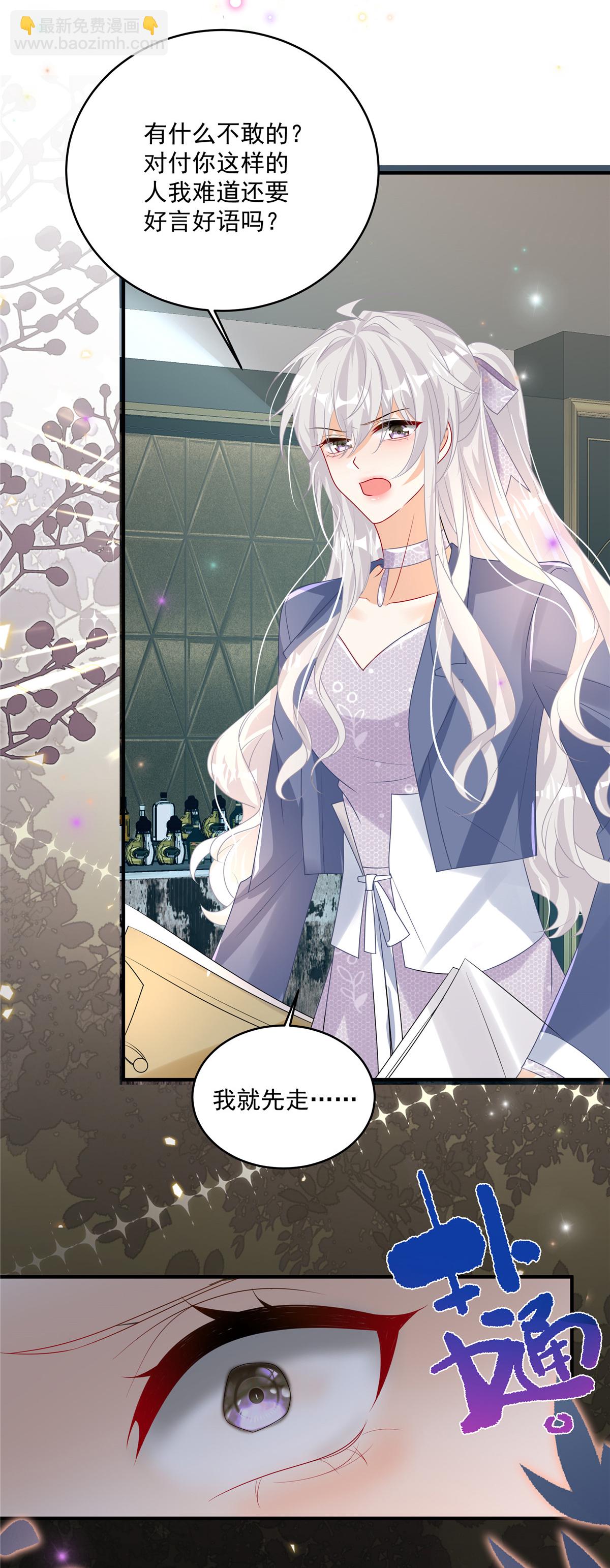 第12话 SOS！妈咪遇险了！-第13话