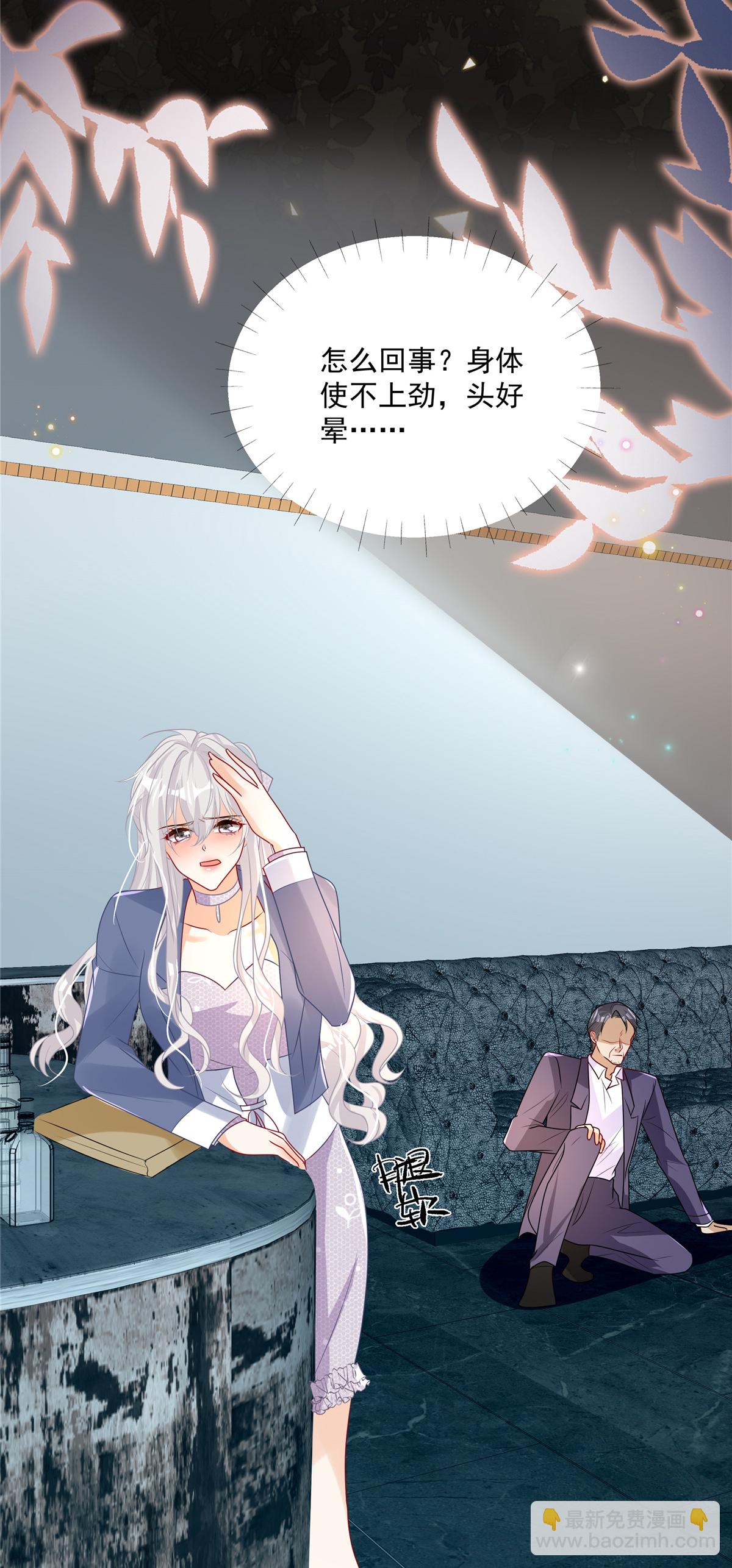 第12话 SOS！妈咪遇险了！-第13话