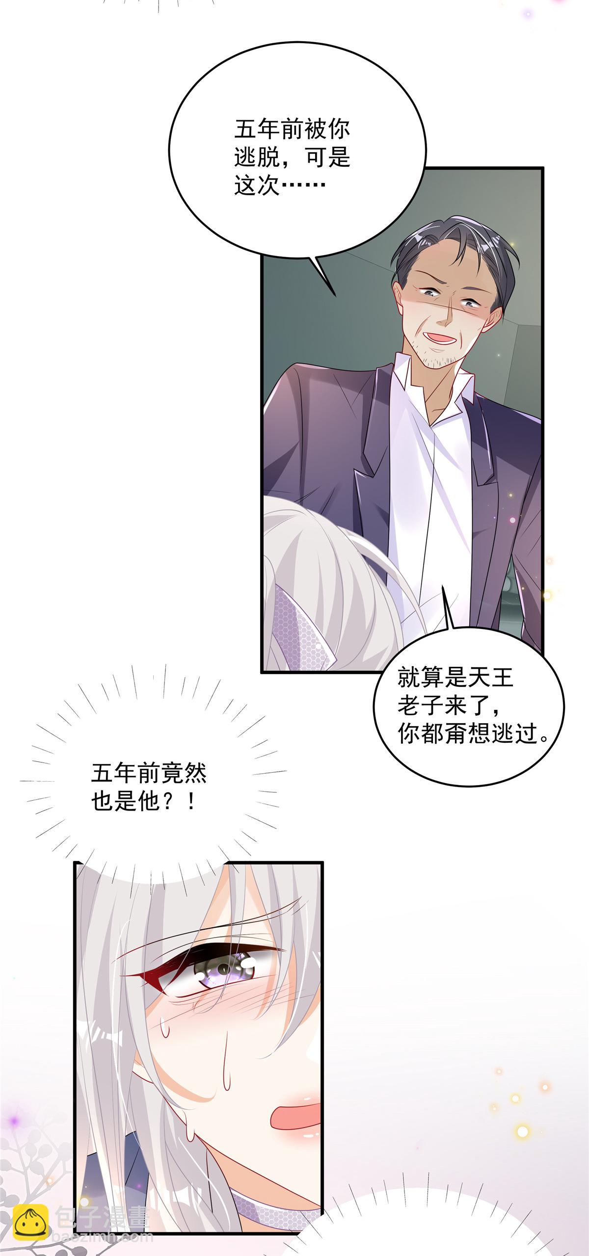 第12话 SOS！妈咪遇险了！-第13话